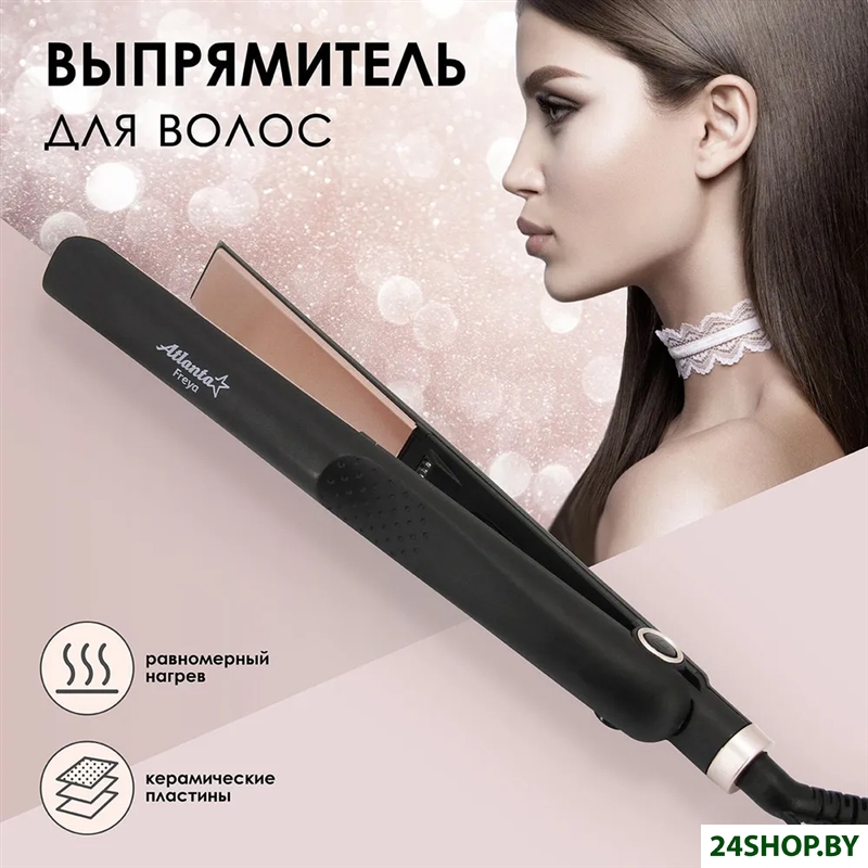 Выпрямитель Atlanta ATH-6742 Выпрямитель Atlanta ATH-6742