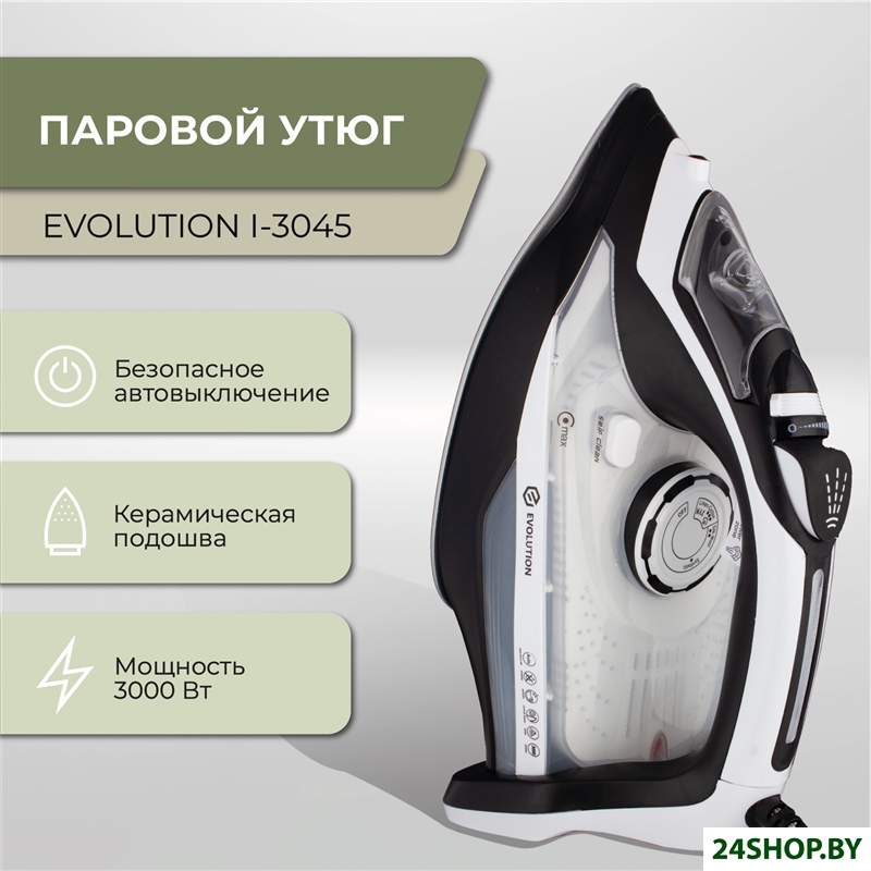 Утюг Evolution I-3045 Утюг Evolution I-3045