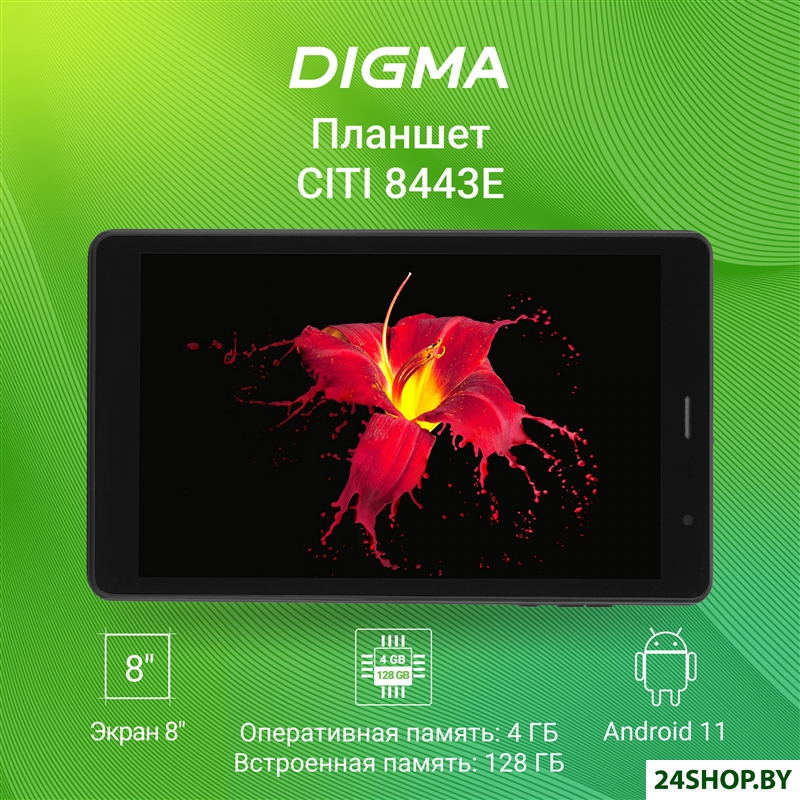 Планшет Digma Citi 8443E 4G Планшет Digma Citi 8443E 4G
