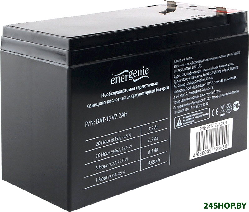 Аккумулятор для ИБП EnerGenie BAT-12V7.2AH Аккумулятор для ИБП EnerGenie BAT-12V7.2AH