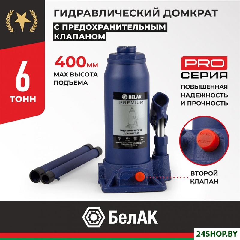 Бутылочный домкрат БелАК Premium 6 т. Бутылочный домкрат БелАК Premium 6 т.