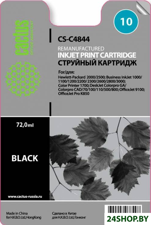 Картридж CACTUS CS-C4844 (аналог HP C4844A) Картридж CACTUS CS-C4844 (аналог HP C4844A)
