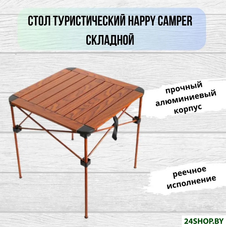 Стол Happy Camper MUKM0710-3 Стол Happy Camper MUKM0710-3