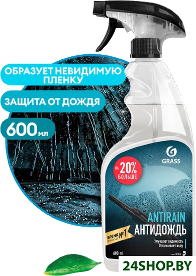 Средство GRASS Antirain 110401 Средство GRASS Antirain 110401