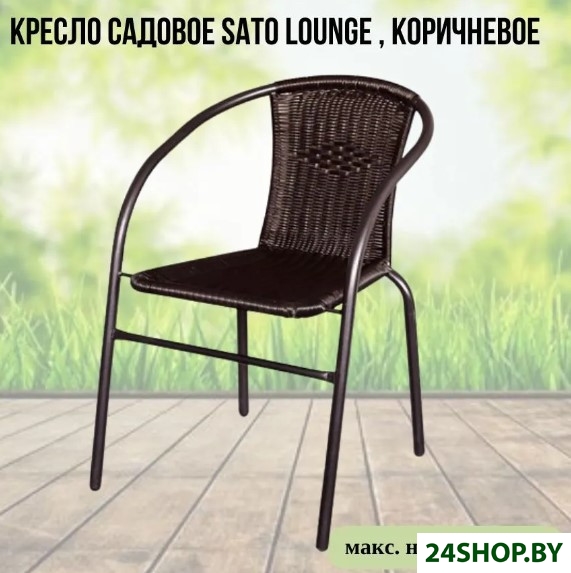 Кресло Sato FC1027-5 (коричневый) Кресло Sato FC1027-5 (коричневый)