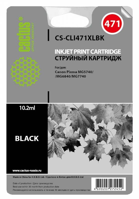 Картридж струйный Cactus CS-CLI471XLBK Картридж струйный Cactus CS-CLI471XLBK