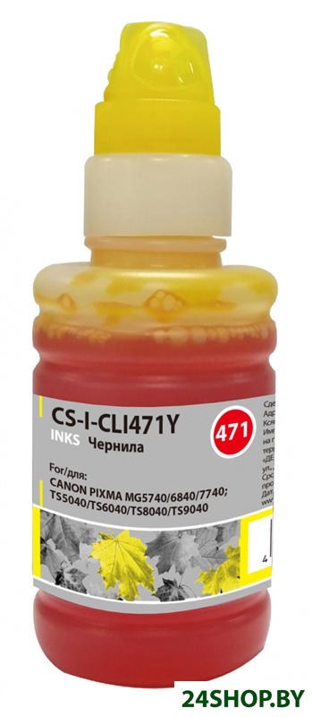 Чернила CACTUS CS-I-CLI471Y Чернила CACTUS CS-I-CLI471Y