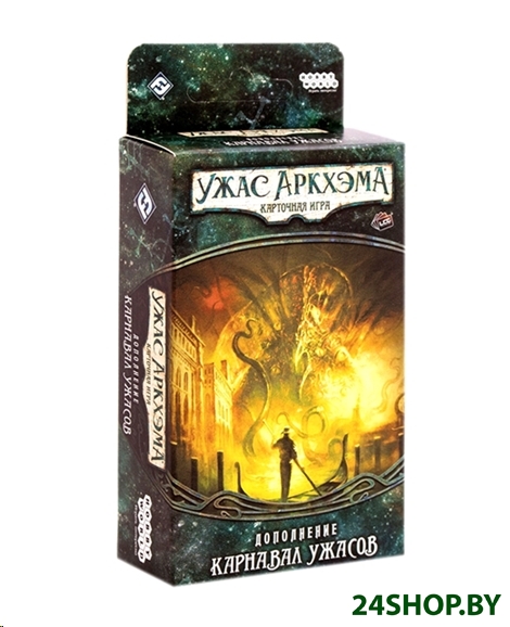 Настольная игра Мир Хобби Ужас Аркхэма. Карточная игра: Карнавал ужасов Настольная игра Мир Хобби Ужас Аркхэма. Карточная игра: Карнавал ужасов
