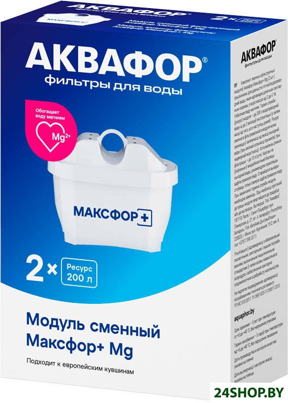 Комплект картриджей АКВАФОР Максфор+ Mg (2 шт) Комплект картриджей АКВАФОР Максфор+ Mg (2 шт)