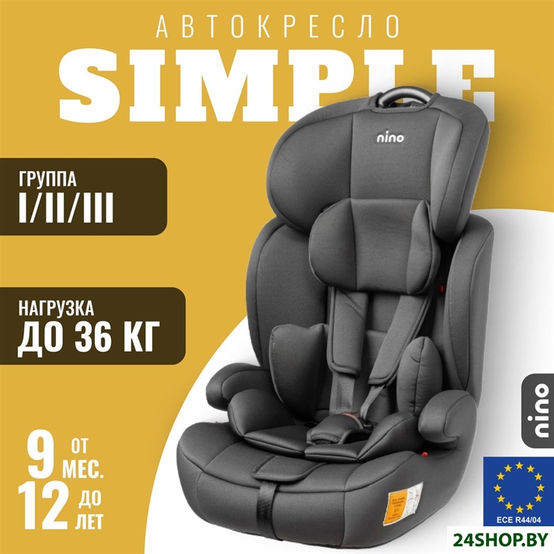 Детское автокресло Nino Simple ZY10 (черный) Детское автокресло Nino Simple ZY10 (черный)