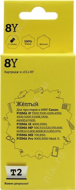 Картридж Т2 IC-CCLI-8Y Картридж Т2 IC-CCLI-8Y