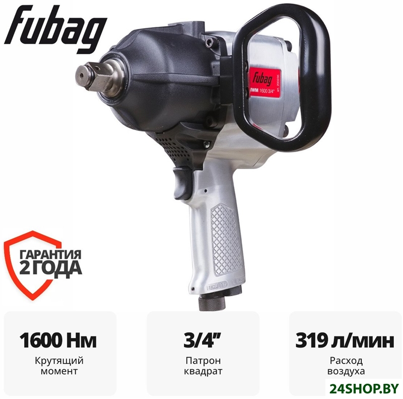 Пневматический гайковерт Fubag IWM 1600 200235 Пневматический гайковерт Fubag IWM 1600 200235