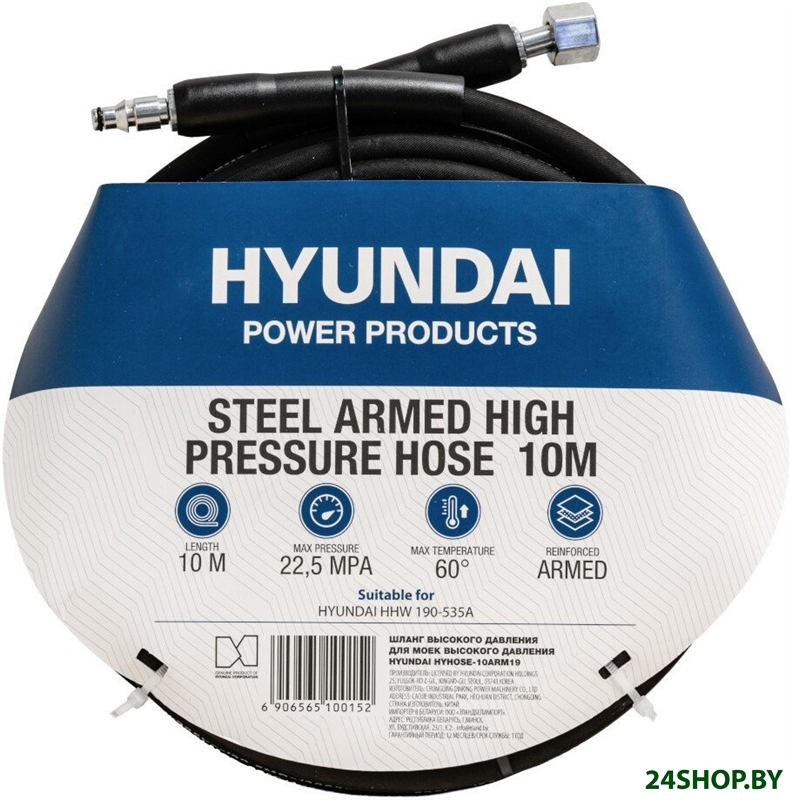 Шланг высокого давления Hyundai HYHOSE-10ARM19 Шланг высокого давления Hyundai HYHOSE-10ARM19