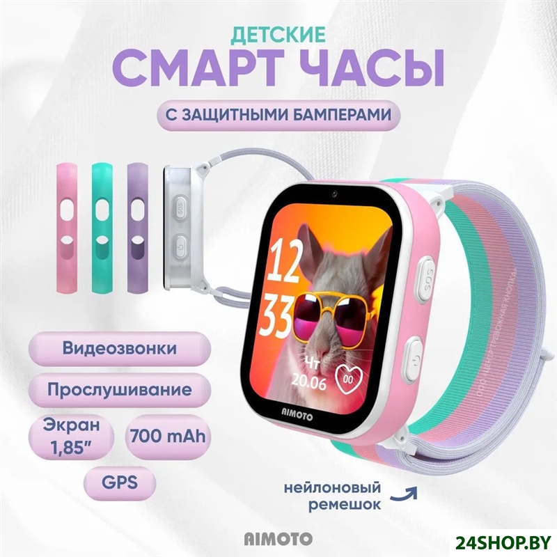 Детские умные часы Aimoto Fun (белый) Детские умные часы Aimoto Fun (белый)