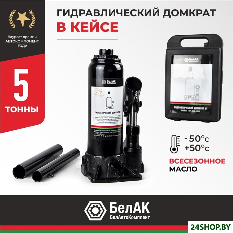 Бутылочный домкрат БелАК БАК.00042 Бутылочный домкрат БелАК БАК.00042