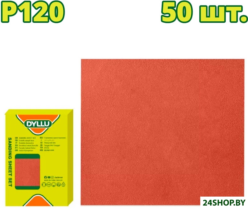Шлифлист Dyllu DTSM2504 (50 шт) Шлифлист Dyllu DTSM2504 (50 шт)