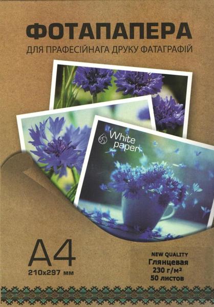 Фотобумага White Paper А4 глянцевая 230 г/м2 50 л Фотобумага White Paper А4 глянцевая 230 г/м2 50 л