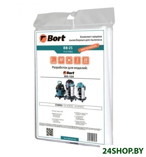 Мешки пылесборные Bort BB-25 Мешки пылесборные Bort BB-25