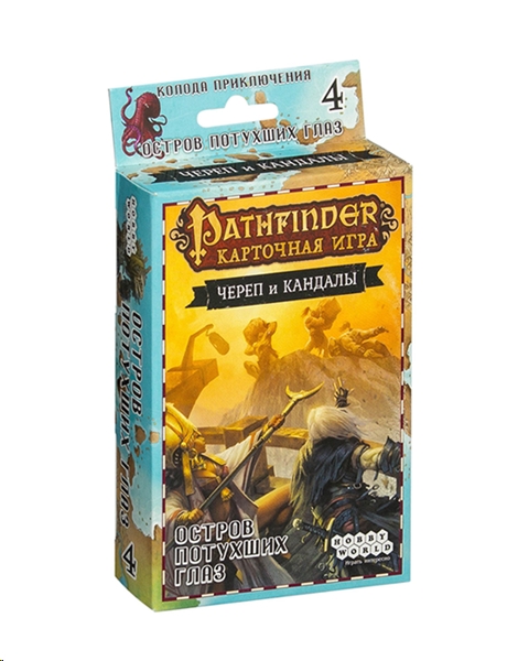 Настольная игра Мир Хобби Pathfinder: Череп и Кандалы. Остров Потухших Глаз Настольная игра Мир Хобби Pathfinder: Череп и Кандалы. Остров Потухших Глаз