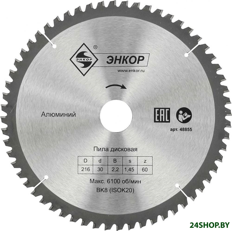 Пильный диск Энкор 48855 Пильный диск Энкор 48855