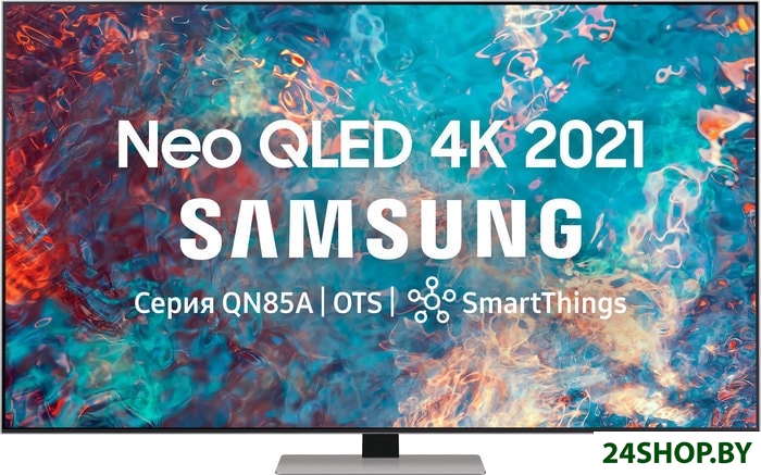 Телевизор QLED SAMSUNG QE55QN85AAU (серебристый) Телевизор QLED SAMSUNG QE55QN85AAU (серебристый)