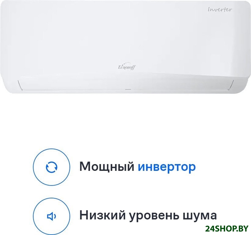 Кондиционер Eurohoff DC Inverter EM-18I Кондиционер Eurohoff DC Inverter EM-18I