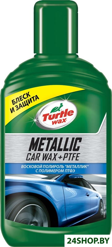 Turtle Wax Полироль с тефлоном Metallic Wax PTFE 300 мл 52889 Turtle Wax Полироль с тефлоном Metallic Wax PTFE 300 мл 52889