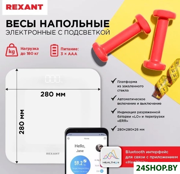 Напольные весы Rexant 72-1010 Напольные весы Rexant 72-1010
