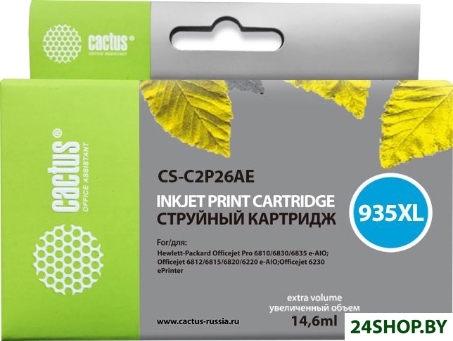 Картридж CACTUS CS-C2P26AE (аналог HP C2P26AE) Картридж CACTUS CS-C2P26AE (аналог HP C2P26AE)