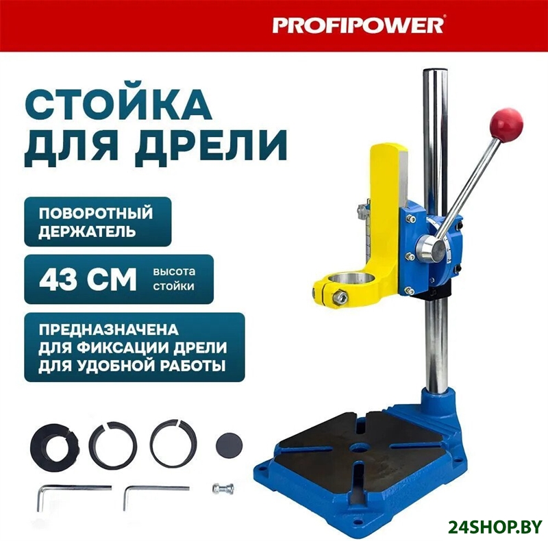Стойка для дрели Profipower E0207 Стойка для дрели Profipower E0207