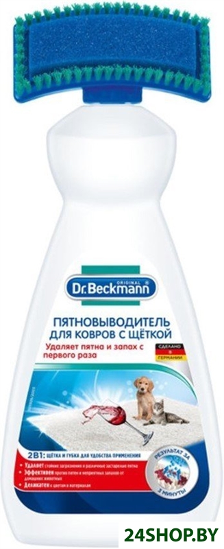 Средство для ковровых покрытий Dr. Beckmann Пятновыводитель со щеткой 650 мл Средство для ковровых покрытий Dr. Beckmann Пятновыводитель со щеткой 650 мл