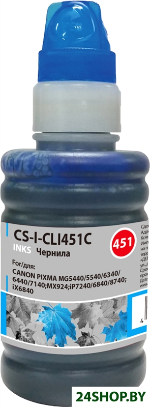 Чернила CACTUS CS-I-CLI451C Чернила CACTUS CS-I-CLI451C