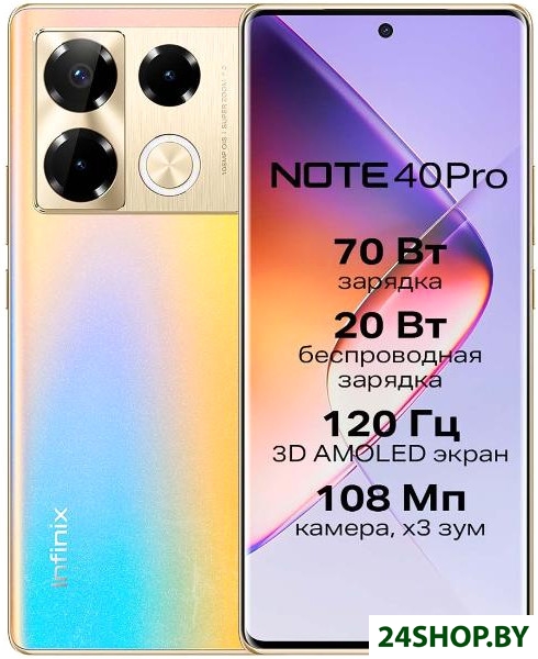 Смартфон Infinix Note 40 Pro X6850 8GB/256GB (золотистый) Смартфон Infinix Note 40 Pro X6850 8GB/256GB (золотистый)