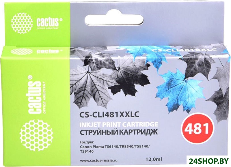 Картридж CACTUS CS-CLI481XXLC (аналог Canon CLI-481XXL C) Картридж CACTUS CS-CLI481XXLC (аналог Canon CLI-481XXL C)