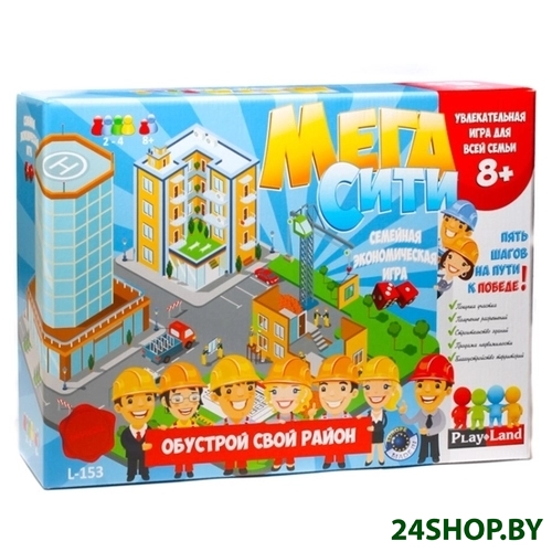 Настольная игра Play Land Мега Сити (L153) Настольная игра Play Land Мега Сити (L153)