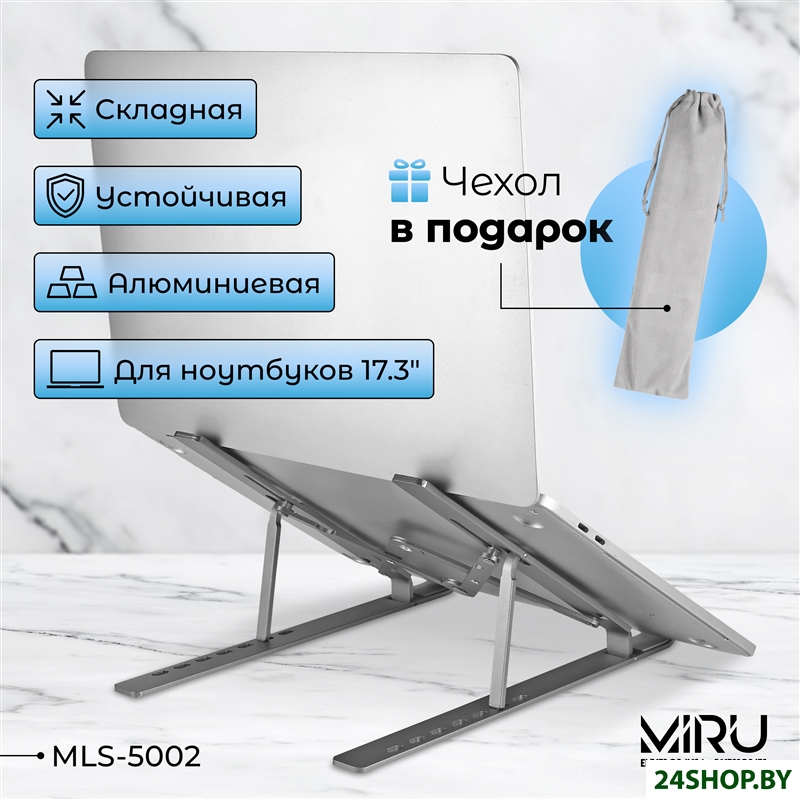 Подставка Miru MLS-5002 Подставка Miru MLS-5002