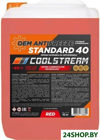 Антифриз Coolstream Standard red 10кг Антифриз Coolstream Standard red 10кг