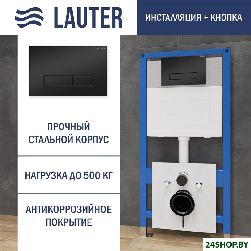 Инсталляция для унитаза Lauter 21901001 с кнопкой 219704HD (черный) Инсталляция для унитаза Lauter 21901001 с кнопкой 219704HD (черный)