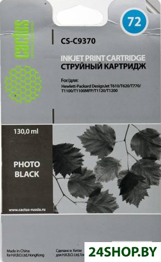 Картридж CACTUS CS-C9370 (аналог HP 72 (C9370A)) Картридж CACTUS CS-C9370 (аналог HP 72 (C9370A))