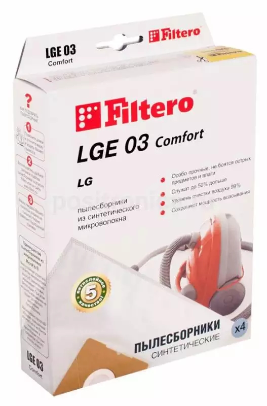 Пылесборники Filtero LGE 03 Comfort Пылесборники Filtero LGE 03 Comfort