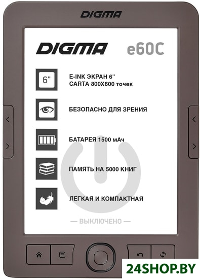 Электронная книга DIGMA E60C (коричневый) Электронная книга DIGMA E60C (коричневый)