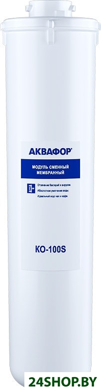 Картридж АКВАФОР KO-100S Картридж АКВАФОР KO-100S