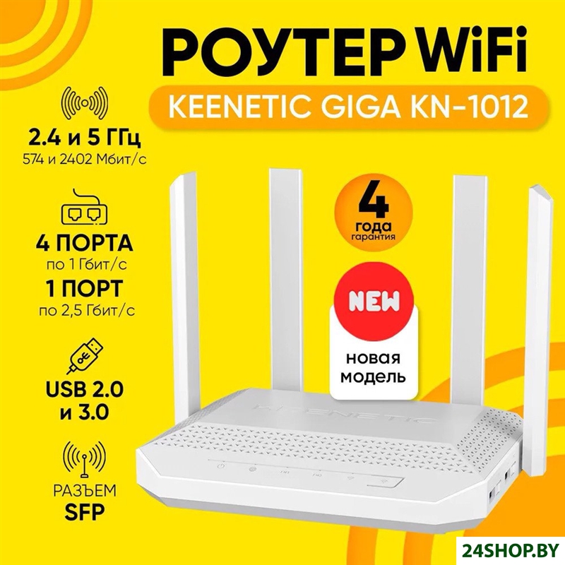 Wi-Fi роутер Keenetic Giga KN-1012 Wi-Fi роутер Keenetic Giga KN-1012