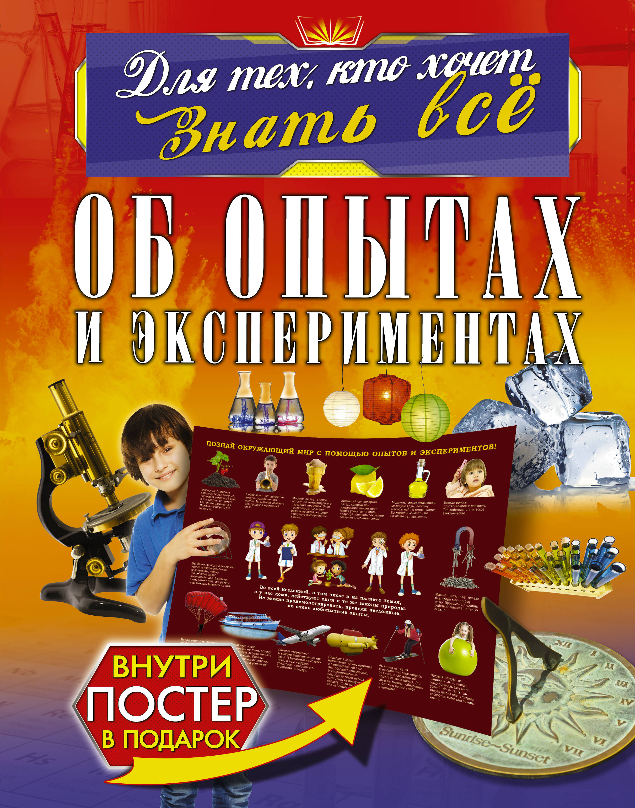 Об опытах и экспериментах, Аниашвили К.С., Вайт Об опытах и экспериментах, Аниашвили К.С., Вайт