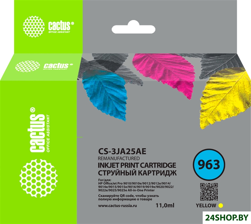 Картридж CACTUS CS-3JA25AE (аналог HP 963 3JA25AE) Картридж CACTUS CS-3JA25AE (аналог HP 963 3JA25AE)