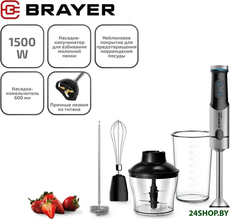 Погружной блендер Brayer BR1258 Погружной блендер Brayer BR1258