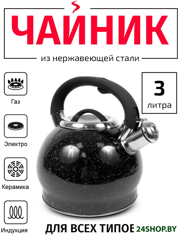 Чайник со свистком TimA WTK232BD Чайник со свистком TimA WTK232BD