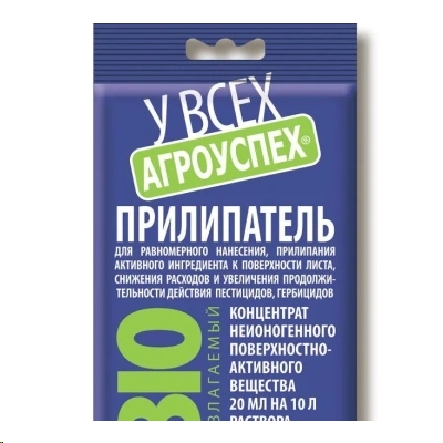 Средство Агроуспех Прилипатель (20 мл) Средство Агроуспех Прилипатель (20 мл)