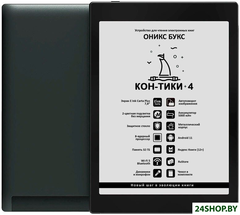 Электронная книга Onyx BOOX Kon-Tiki 4 Электронная книга Onyx BOOX Kon-Tiki 4