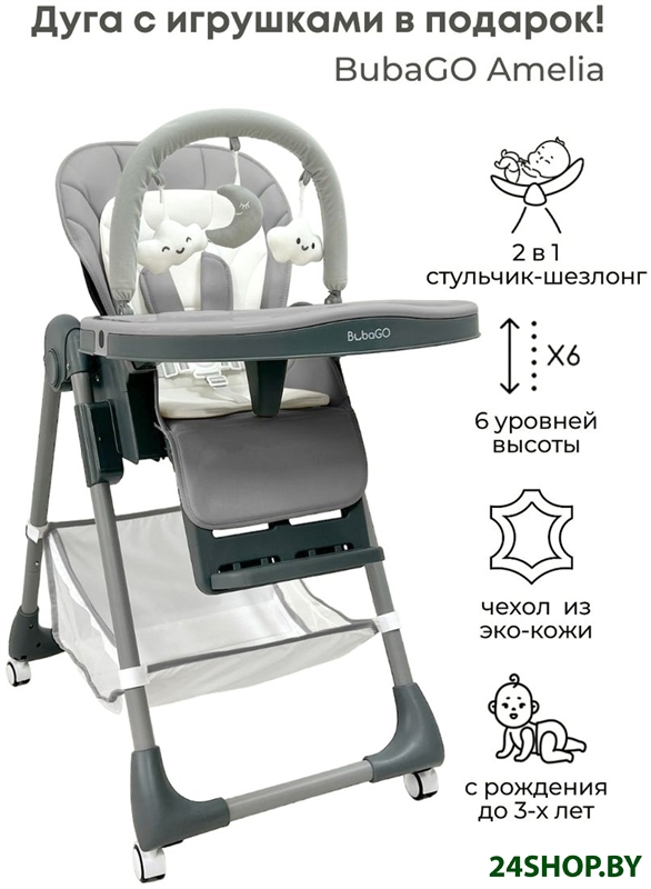 Трансформер Bubago Amelia BG 103-2 (светло-серый) Трансформер Bubago Amelia BG 103-2 (светло-серый)